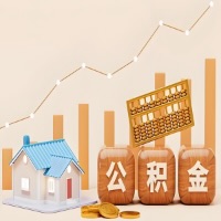 盘锦公积金代取一年可以取几次？代提公积金啥时间拿钱-有什么条件限制吗？